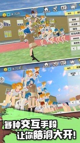 樱花校园宠物模拟器  v306.2.3.3018图1