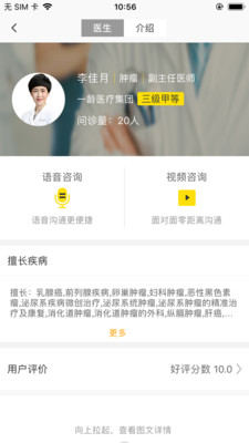 一龄  v5.5.19图1