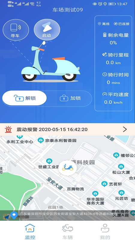 奇橙卫士  v1.4.2图1