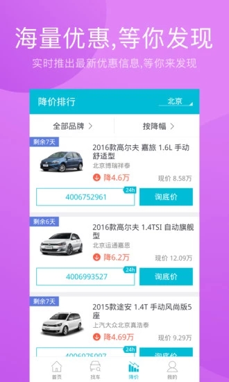 爱买车  v4.9.7图3