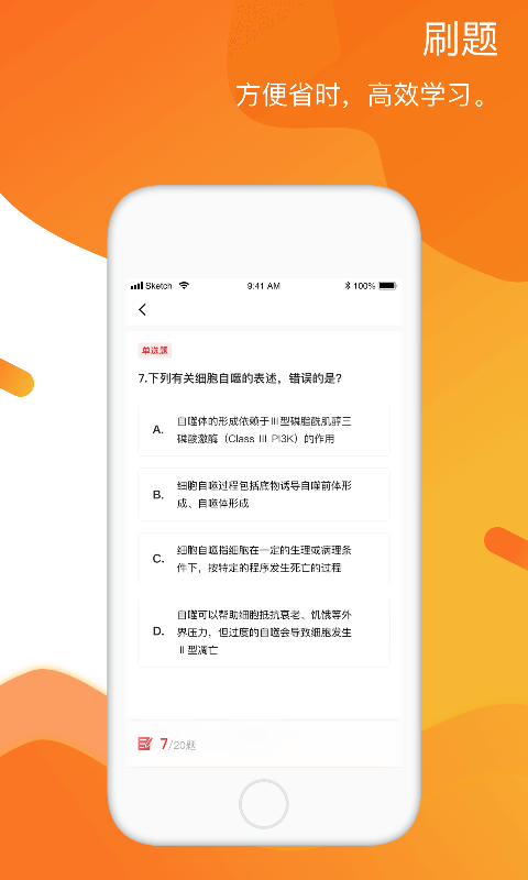 华图军考王  v2.1.0图1