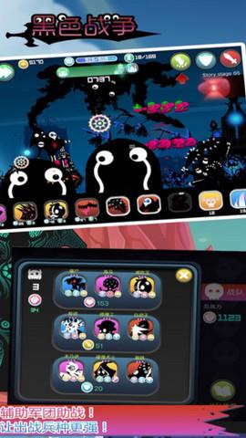 黑色战争  v1.1图2