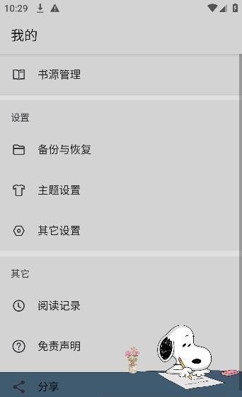 史鲁比小说最新版  v1020图1