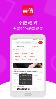 美值  v1.0.190926图3