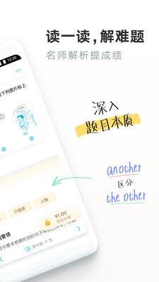 一起教小初版  v6.60.1图1