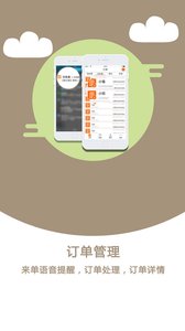 云快卖商家  v2.2.2图4