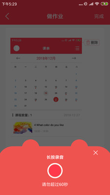 云海螺学员端