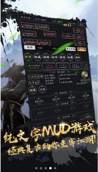 无尽修炼  v1.4.9图1