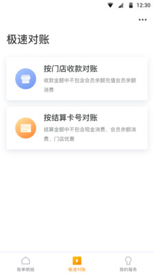 好哒慧掌柜  v2.0.5图1