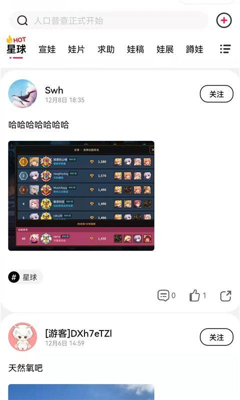 厘米星球  v1.0.1图3