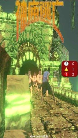 愣子逃亡  v1.0图1