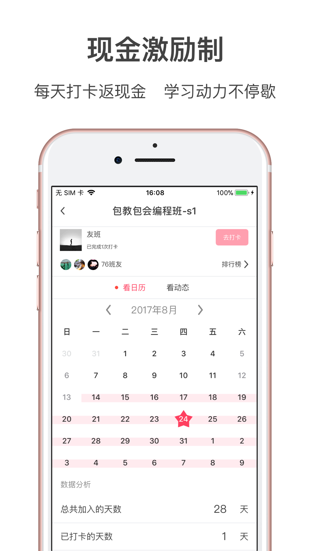 友班  v5.1.6图2
