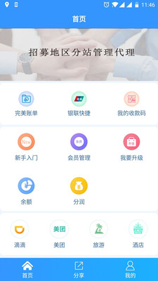 睿谟网络  v2.6.6图1