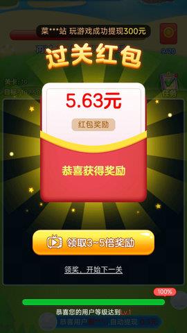快乐消一消  v1.1.2.5图3