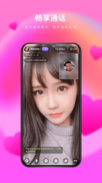 么么交友聊天直播  v1.6.5图3