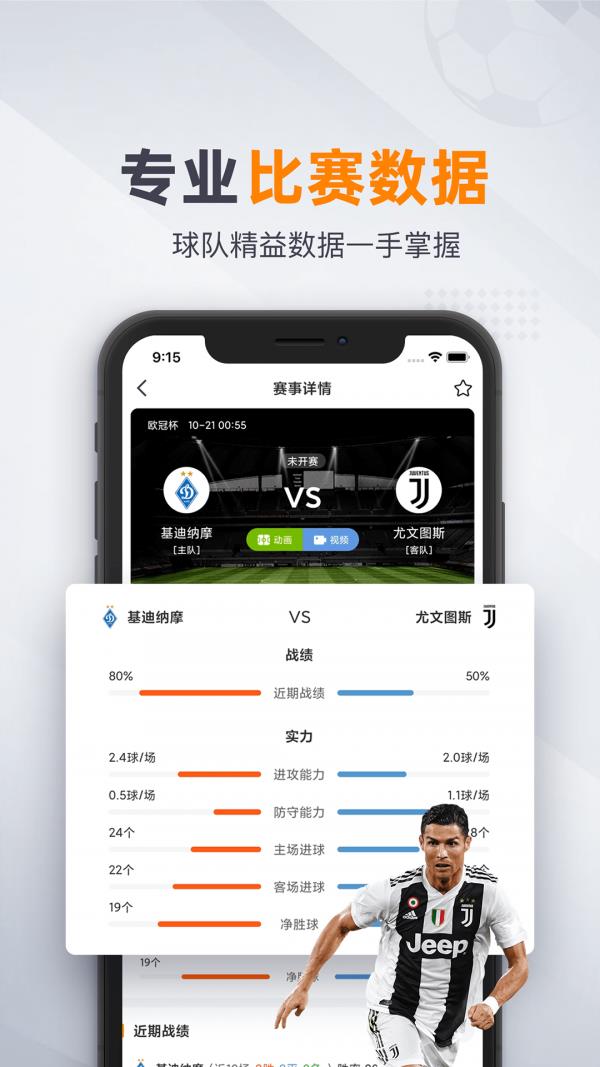 91体育直播  v3.8.6图1