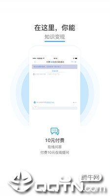 猎帮  v1.0.1图3