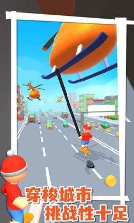 飞钩滑板  v0.6.11图2