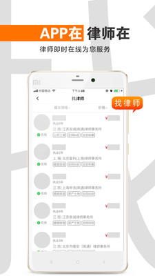 简律  v3.6.4图3