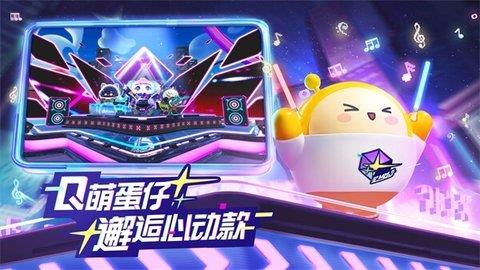 蛋仔派对荷兰服（Eggy