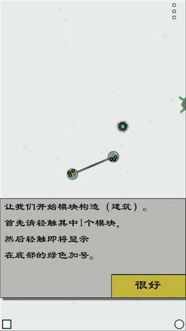 经济战略模拟  v1.21n图1