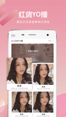 红货  v2.1.43图3