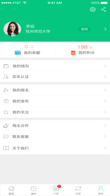 校邦邦  v8.0.9图2