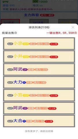 文字篮球之吃鸡  v1.2.5图2