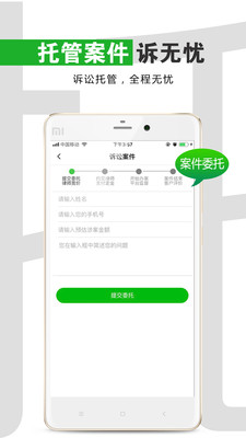 简律  v3.6.4图4