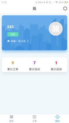 浩邈管家  v3.3.4图2