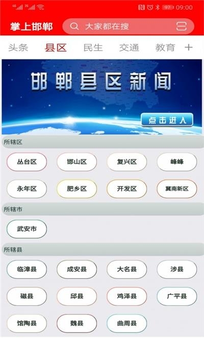 邯郸市空中课堂直播  v2.0.0图2