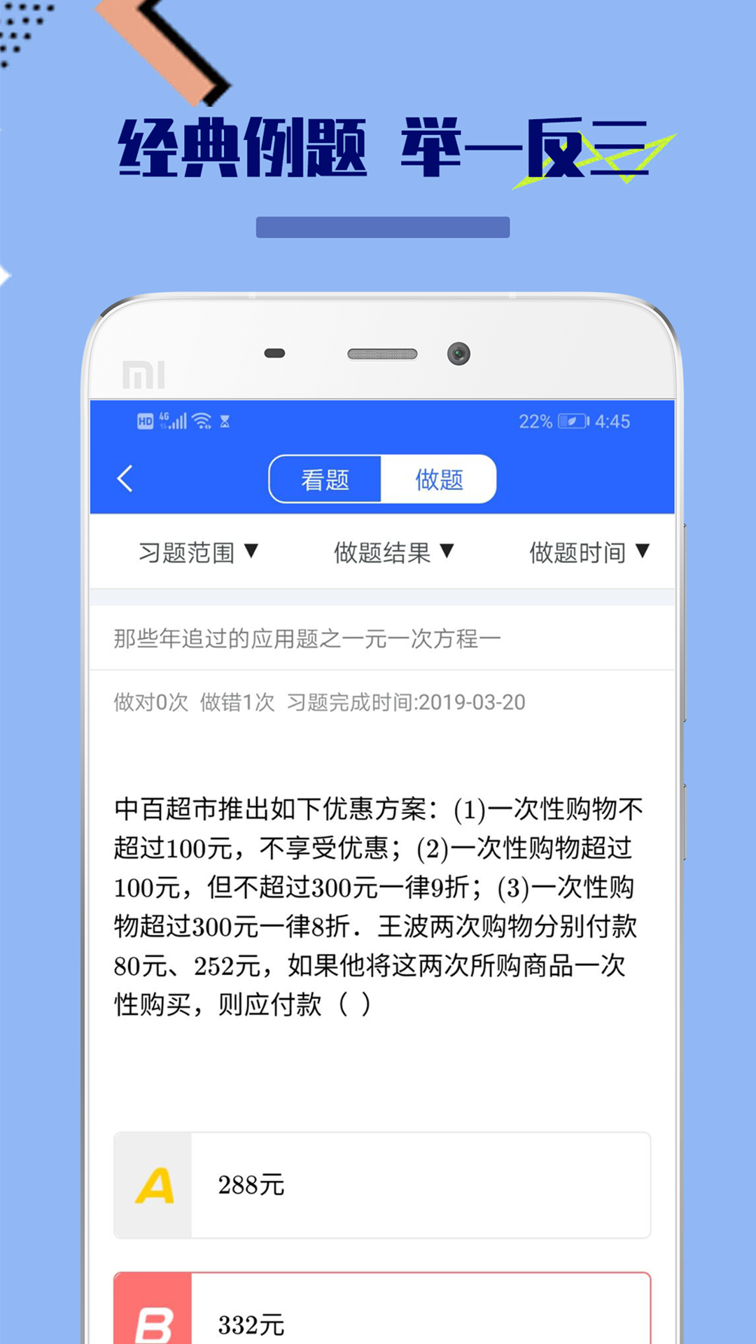 八年级初中数学  v1.0.5图2