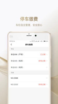 星络  v3.0.0图4