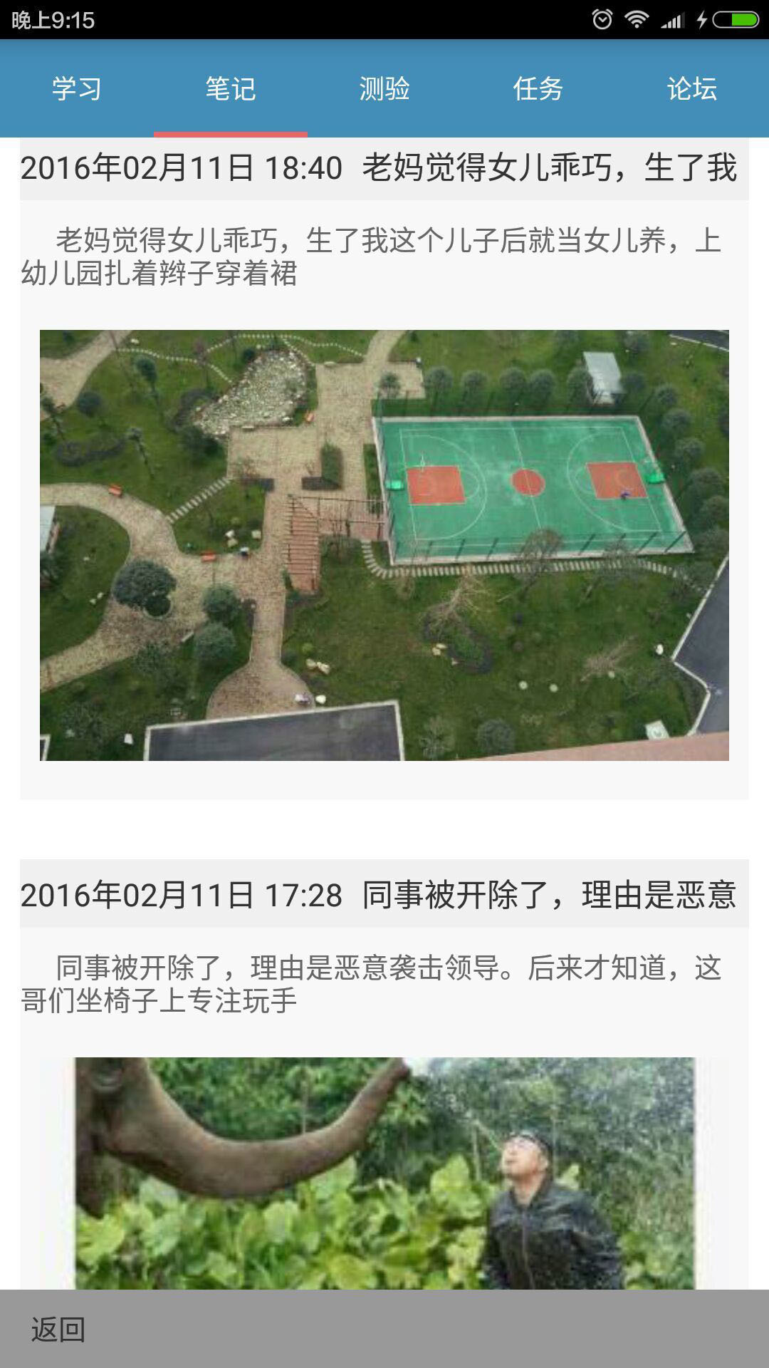 微知库  v3.3.0图2