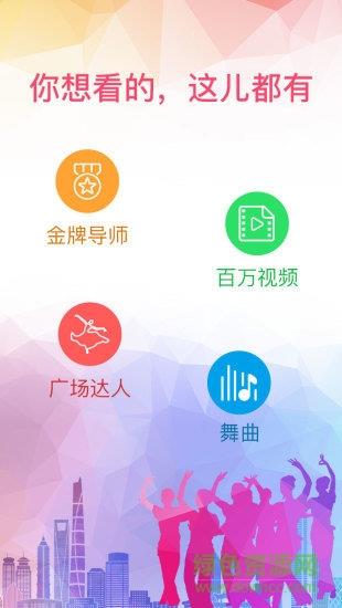 播视广场舞  v2.23.18图5