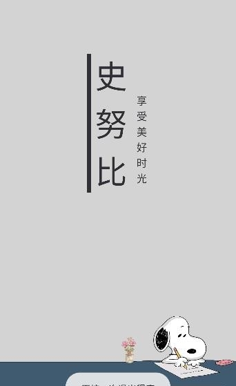 史鲁比小说最新版