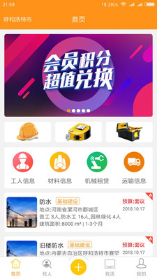 e淘劲  v1.1.6图3