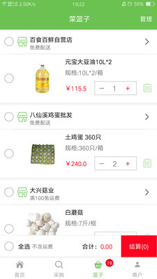 百食百鲜  v3.0.4图1