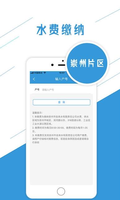 崇州生活  v1.0.5图4