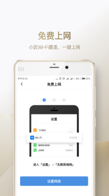 星络  v3.0.0图2