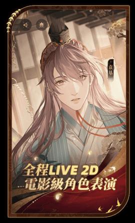 代号鸢正版  v1.0.31图2