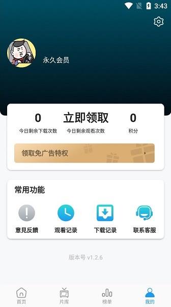 新视界  v1.1.6图3