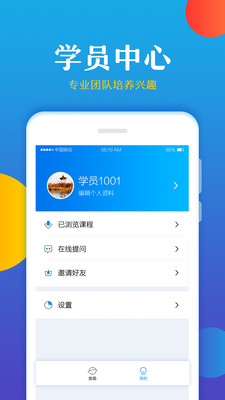 大语文学堂  v2.0图1