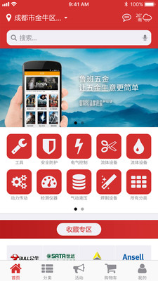 吾金铺  v1.14.0图4