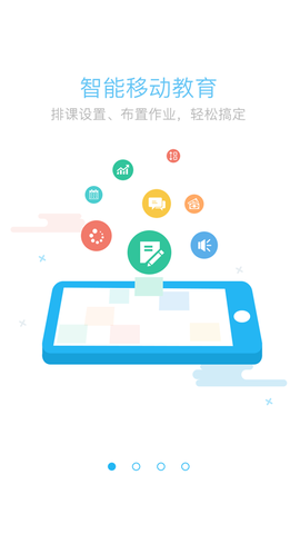 三亚教育  v1.1.9图5