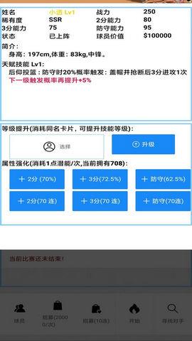 文字篮球之吃鸡  v1.2.5图1