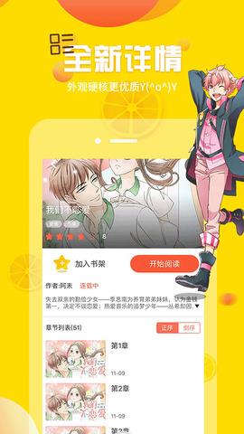 歪歪漫画登录页面免费漫画首页登韩漫  v4.1.19.2图1