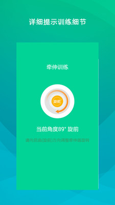 舒仕度患者端  v1.1.5图3