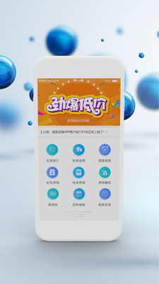 通富店商  v1.0.3图4