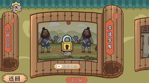 水浒梗传  v1.0图2